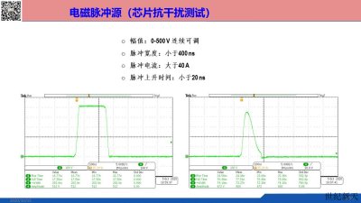 电磁脉冲电源（芯片抗干扰测试）